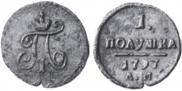 Polushka 1797 year