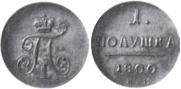 Polushka 1800 year