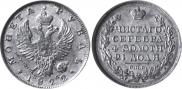 1 рубль 1822 года