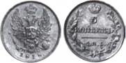 5 kopecks 1818 year