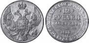 12 рублей 1833 года