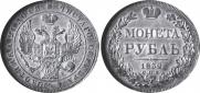 1 рубль 1832 года