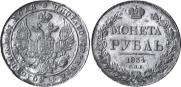1 rouble 1834 year