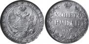 1 рубль 1836 года