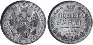 1 рубль 1852 года