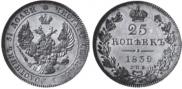 25 kopecks 1839 year