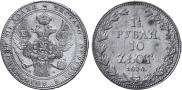 1,5 рубля - 10 злотых 1836 года