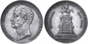 1 рубль 1859 года