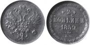 2 kopecks 1859 year