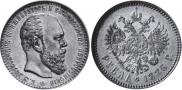 1 рубль 1886 года