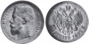 15 roubles 1897 year
