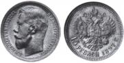 15 roubles 1897 year