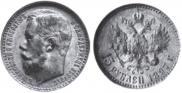 15 рублей 1897 года
