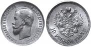 10 рублей 1903 года