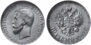 10 рублей 1909 года