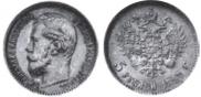 5 рублей 1897 года
