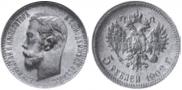 5 roubles 1902 year