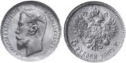 5 рублей 1903 года