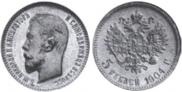 5 рублей 1903 года