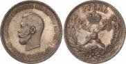 1 рубль 1896 года