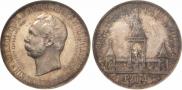 1 рубль 1898 года
