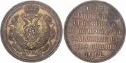 1 рубль 1912 года
