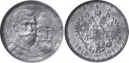 1 рубль 1913 года