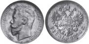 1 rouble 1896 year