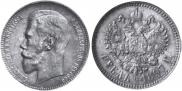 1 рубль 1897 года
