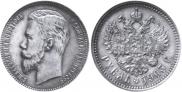 1 rouble 1903 year