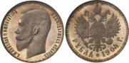 1 rouble 1902 year