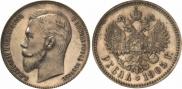 1 rouble 1905 year