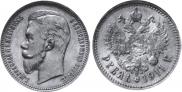 1 rouble 1911 year