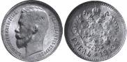 1 rouble 1912 year