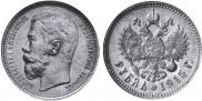 1 рубль 1915 года