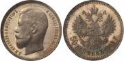 50 kopecks 1901 year