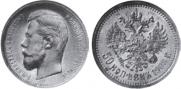 50 копеек 1908 года