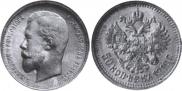 50 kopecks 1910 year
