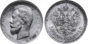 50 kopecks 1912 year