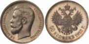 50 kopecks 1913 year