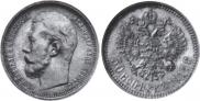 50 kopecks 1914 year