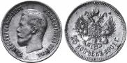 25 kopecks 1901 year