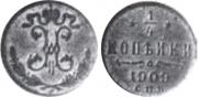 1/4 kopeck 1909 year
