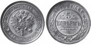 5 kopecks 1916 year
