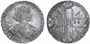 1 рубль 1722 года