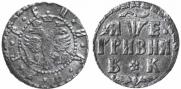 Grivna 1705 year