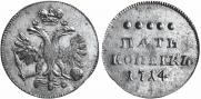 5 kopecks 1714 year
