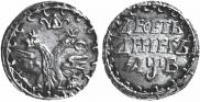 10 dengas 1702 year