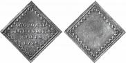 Бородовой знак 1725 года