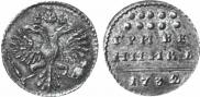 Гривенник 1732 года
